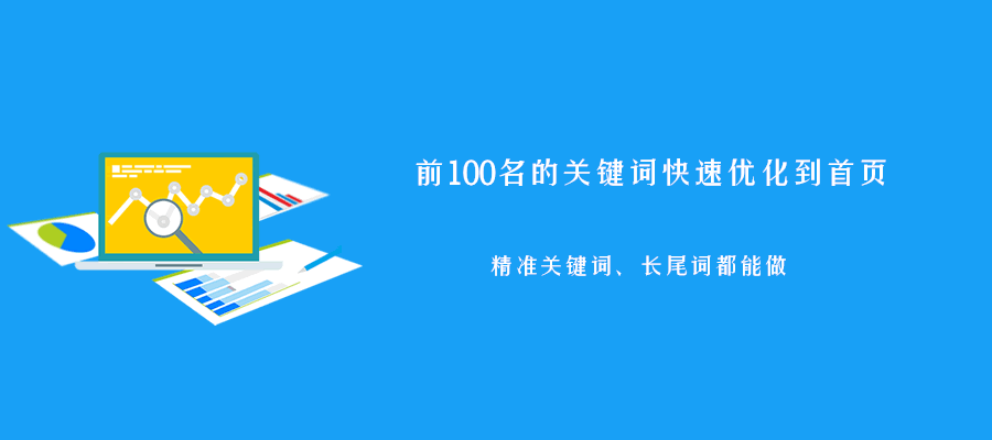 提升关键词排名的方法有哪些？